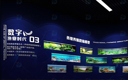 诚一渔业展厅.jpg