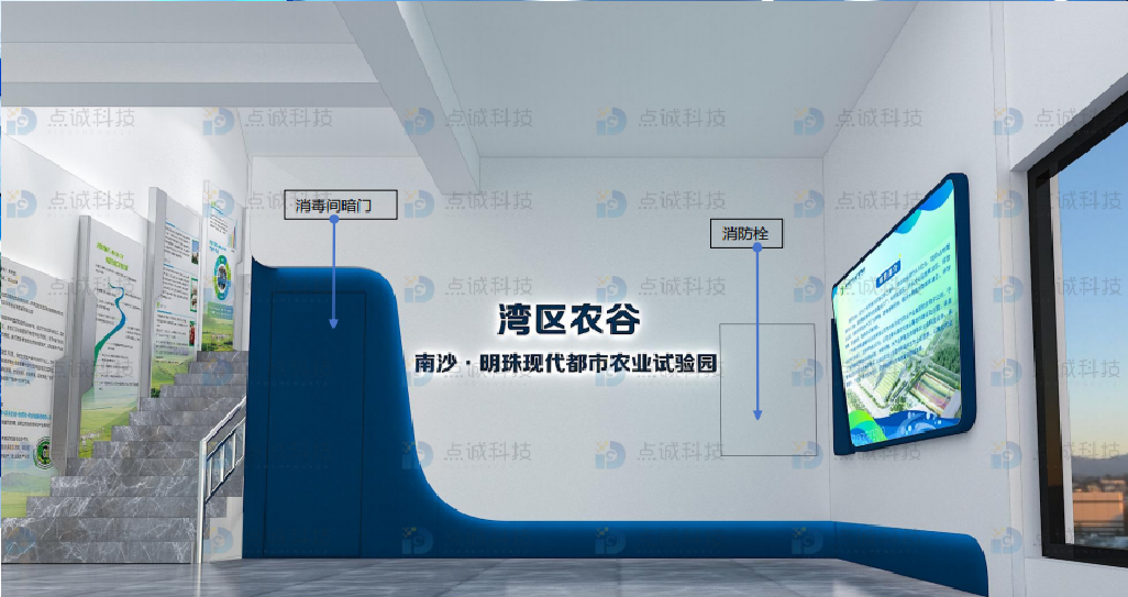 明珠湾农业展厅